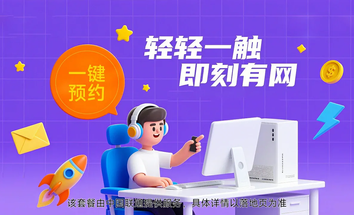 国营保显农场中国联通